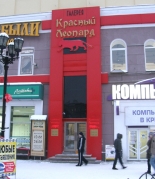  - Альбион