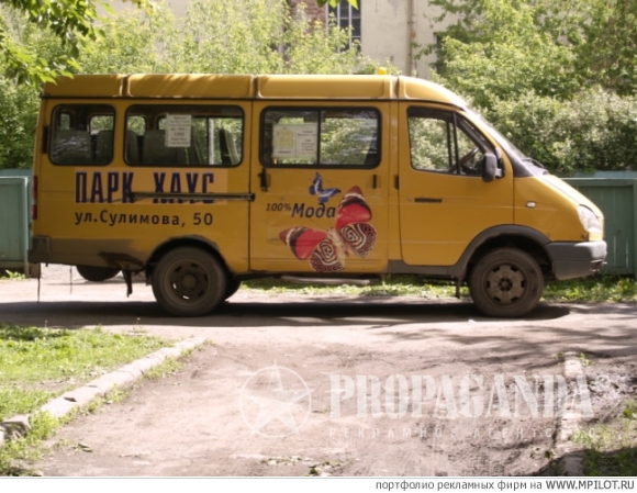  Образец портфолио - Реклама на транспорте. PROPAGANDA - Екатеринбург