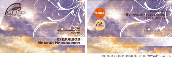    - . Plastic cards - 
