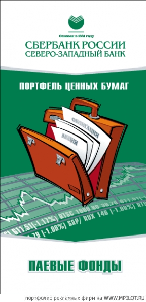  Образец портфолио - Дизайн. КАРДИНАЛЬ - Санкт-Петербург
