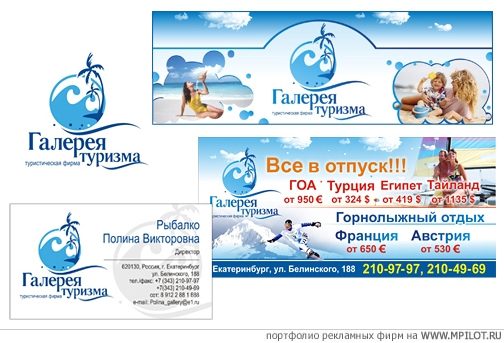  Образец портфолио - Дизайн. Альбион - Екатеринбург