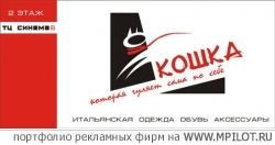  Образец портфолио - Нейминг. Бумеранг - Екатеринбург
