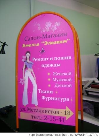  Образец портфолио - Наружная реклама. Евразия - Екатеринбург
