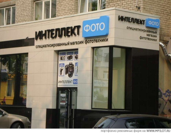  Образец портфолио - Наружная реклама. Сайн Маркет - Екатеринбург