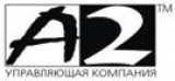 Логотип А2 Управляющая компания