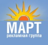 РГ "МАРТ" Изготовлении и размещении рекламы на транспорте Логотип РГ "МАРТ" Изготовлении и размещении рекламы на транспорте
