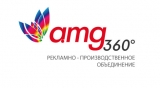 Рекламно-производственное объединение полного цикла AMG360 Рекламная компания Логотип Рекламно-производственное объединение полного цикла AMG360 Рекламная компания