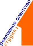 Логотип РА Студия-1 Рекламное агентство полного цикла