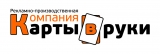 Карты в руки производство пластиковых карт Логотип Карты в руки производство пластиковых карт