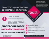 Логотип Радиореклама | Аудиореклама | Радиоролики | Аудиоролики | Радиореклама, Аудиореклама, Радиоролики, Аудиороли