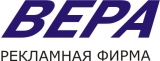 Логотип Вера рекламно-производственная фирма