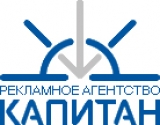 Капитан Рекламное Агентство Логотип Капитан Рекламное Агентство