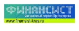 Финансист - финансовый портал Красноярска Информационный портал Логотип Финансист - финансовый портал Красноярска Информационный портал