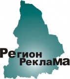 Регион Реклама Группа компаний Логотип Регион Реклама Группа компаний