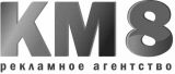 Логотип Креативная мастерская Восемь рекламное агентство