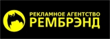 Логотип Рембрэнд Рекламное агентство