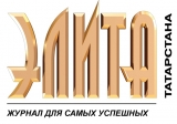 Элита Татарстана журнал для первых лиц и про успешных людей Логотип Элита Татарстана журнал для первых лиц и про успешных людей