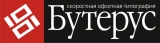 Логотип Бутерус Скоростная офсетная типография