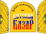 Вятский базар и К выставочная деятельность Логотип Вятский базар и К выставочная деятельность