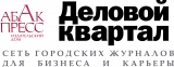 Логотип Деловой квартал Журнал для бизнеса