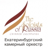 Камерный оркестр "В-А-С-Н"-"The Soloists of Russia" организация концертов, мероприятий Логотип Камерный оркестр "В-А-С-Н"-"The Soloists of Russia" организация концертов, мероприятий