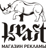 Крафт Крафт магазин рекламы Рекламно-производственная фирма Логотип Крафт Крафт магазин рекламы Рекламно-производственная фирма