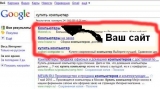 Контекстная реклама в интернете от 17$ Контекстная реклама в интернете от 17$